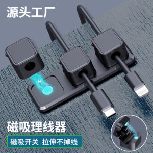 magnetic cable management cable management cable data cable mouse cable cable management clip seamless buckle card desktop winder