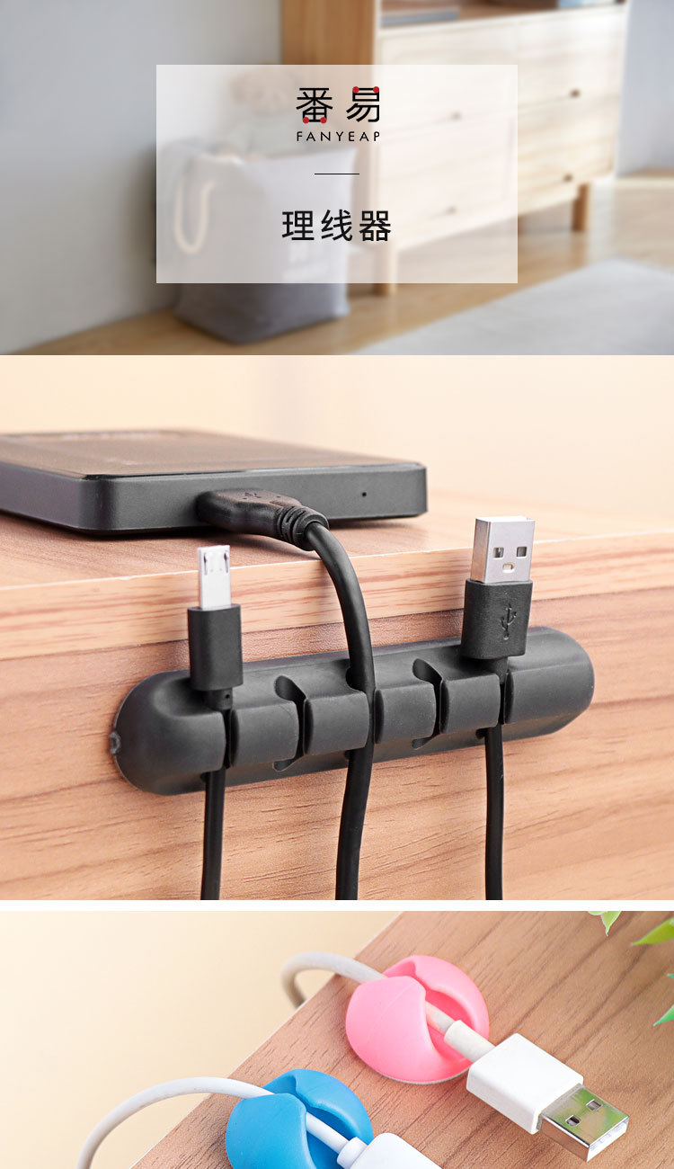 cable organizer
